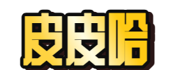 皮皮哈